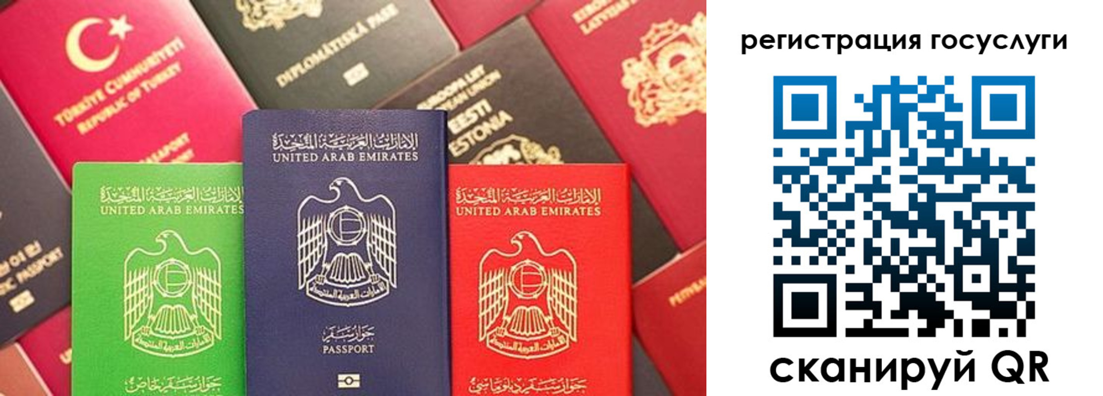 временная регистрация недорого в Карабаново