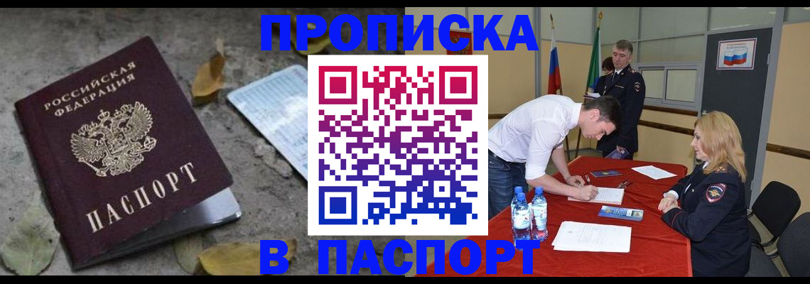 временная регистрация недорого в Карабаново