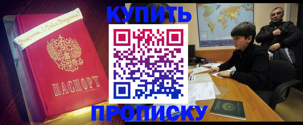 пропишу в квартире в Карабаново