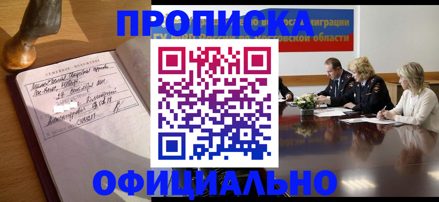 временная регистрация в Карабаново