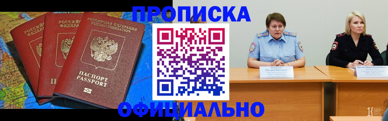 временная регистрация 2025 в Карабаново